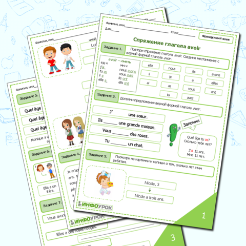 Рабочий лист по теме 