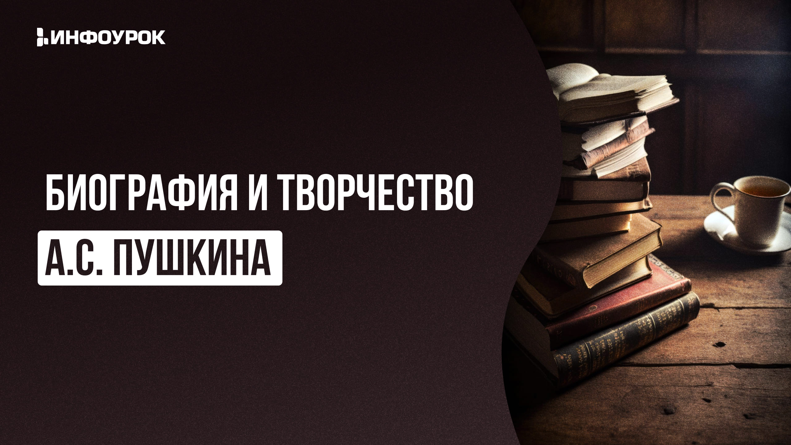 Обложка курса