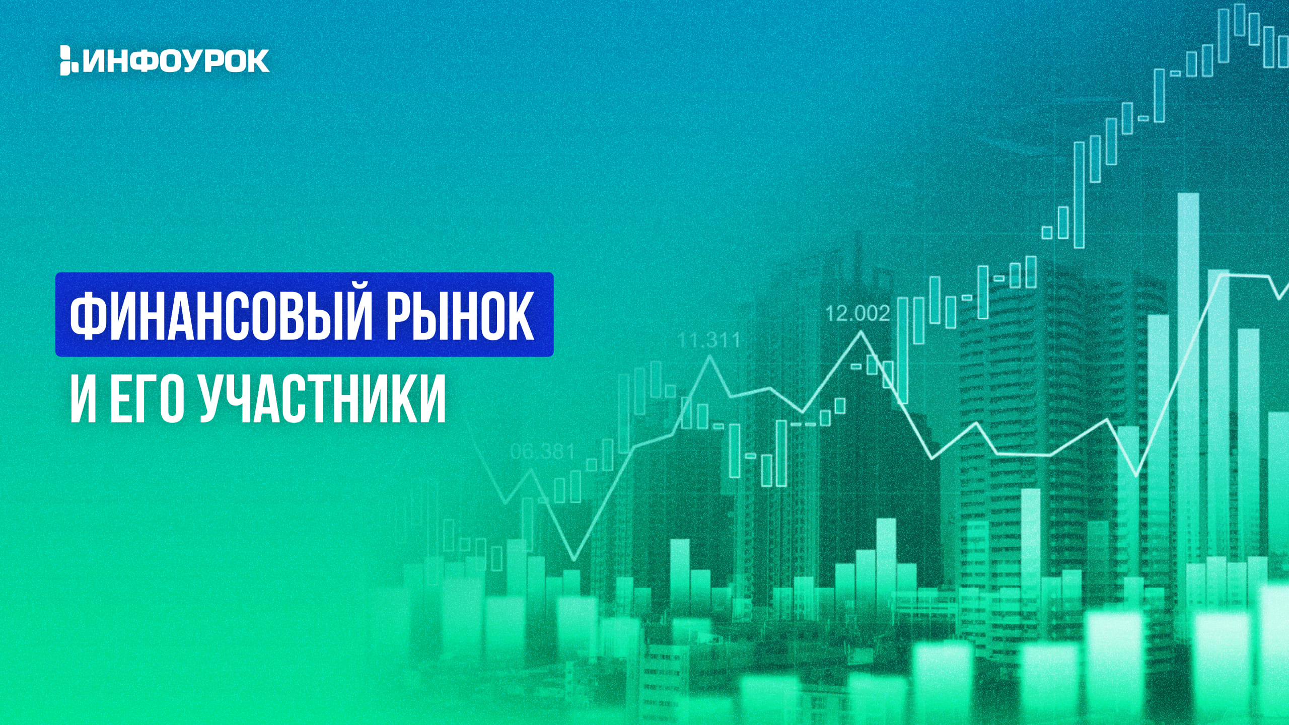 Обложка курса