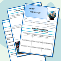 Рабочий лист 