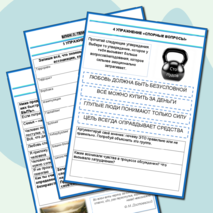 Рабочий лист 