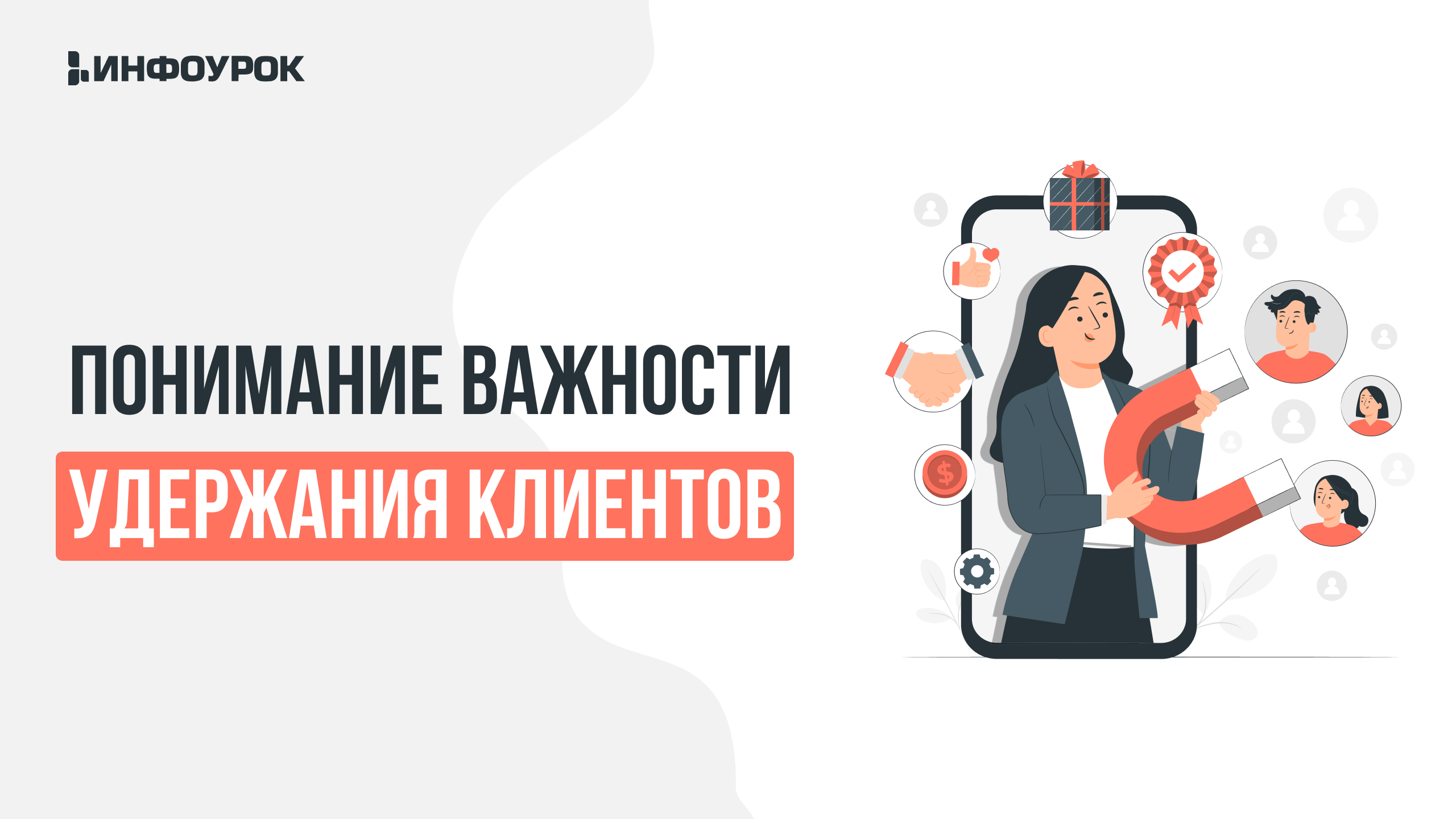 Обложка курса