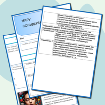 Рабочий лист 