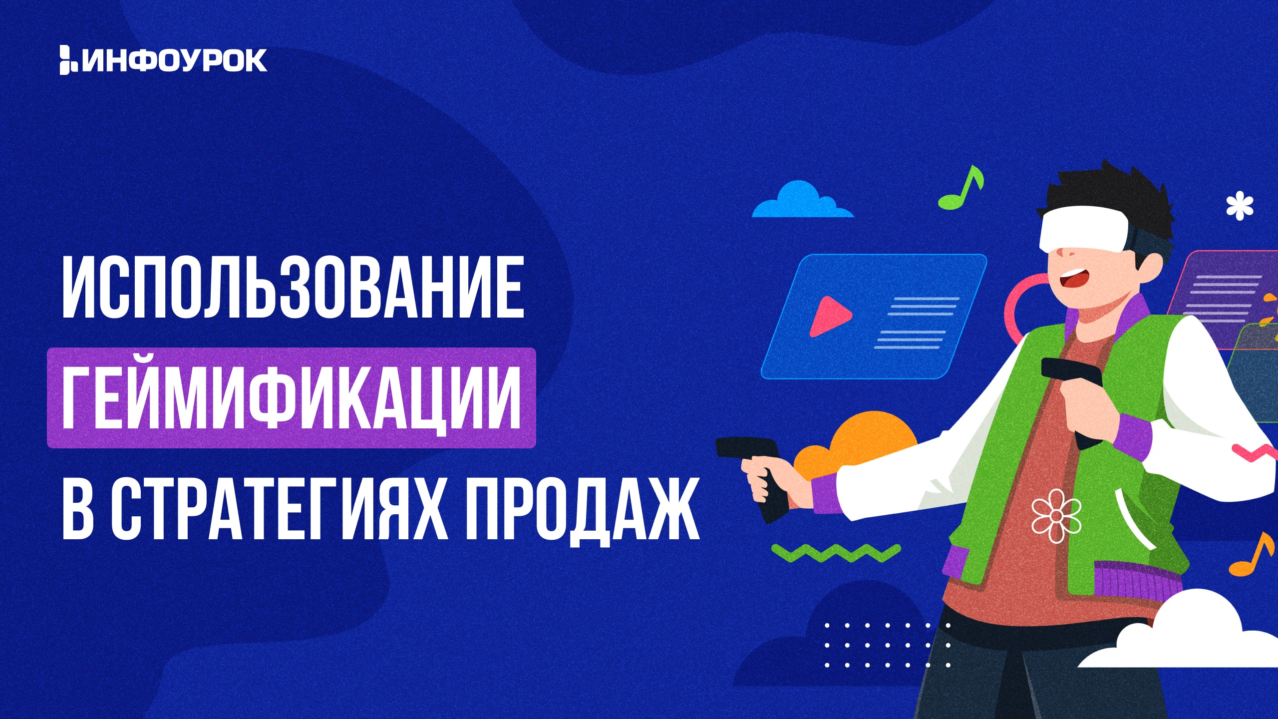 Обложка курса