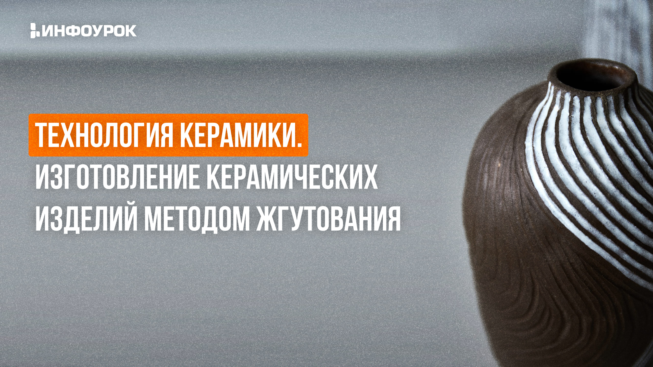 Обложка курса