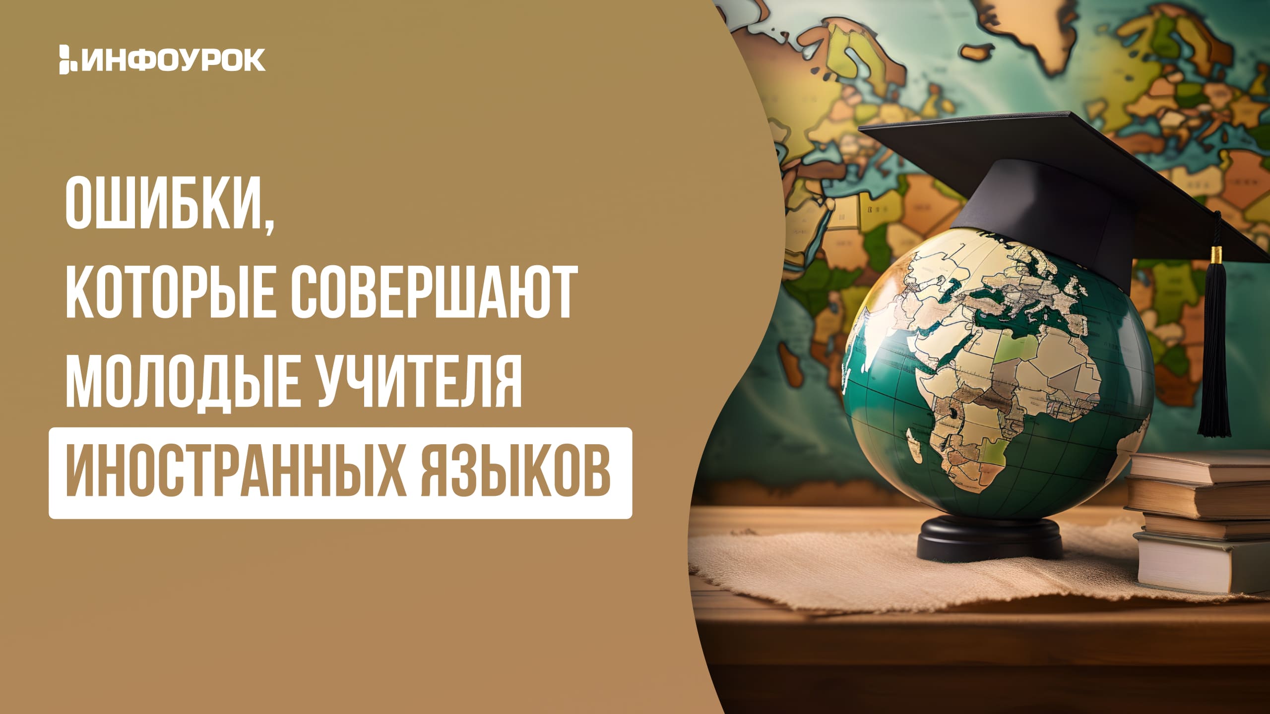 Обложка курса