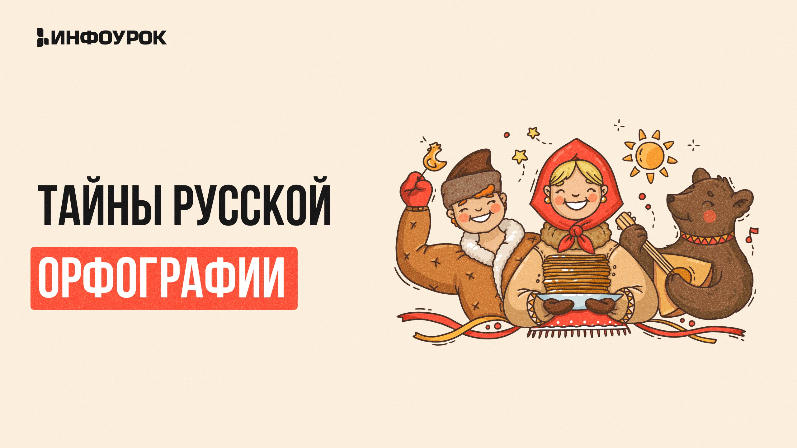 Обложка курса