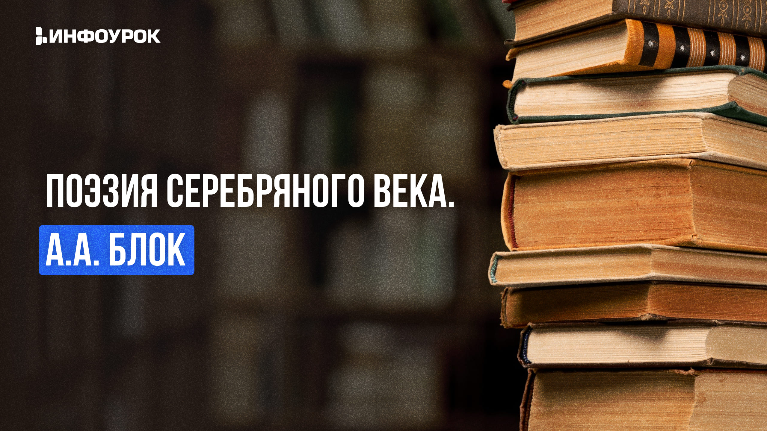 Обложка курса