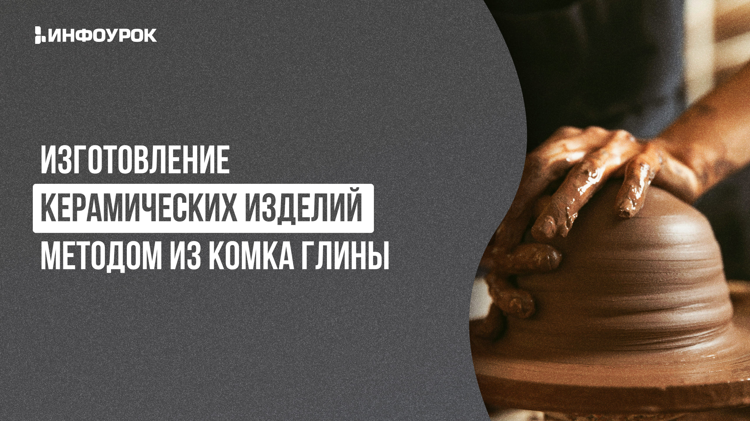 Обложка курса
