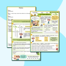 Рабочий лист 