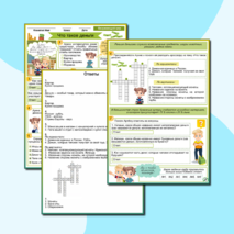 Рабочий лист 