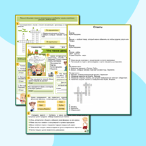 Рабочий лист 