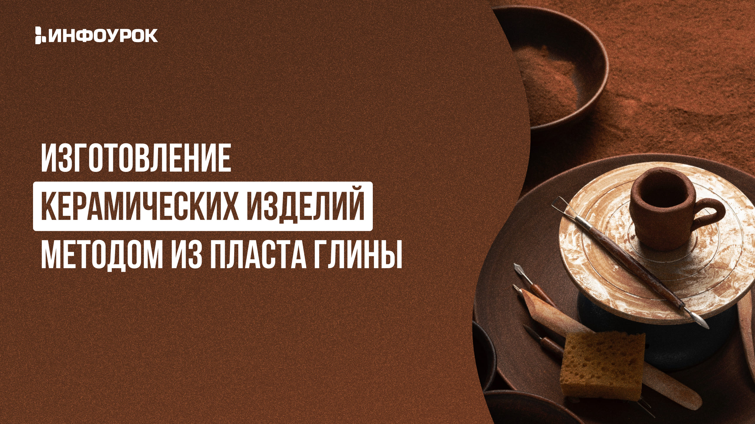 Обложка курса