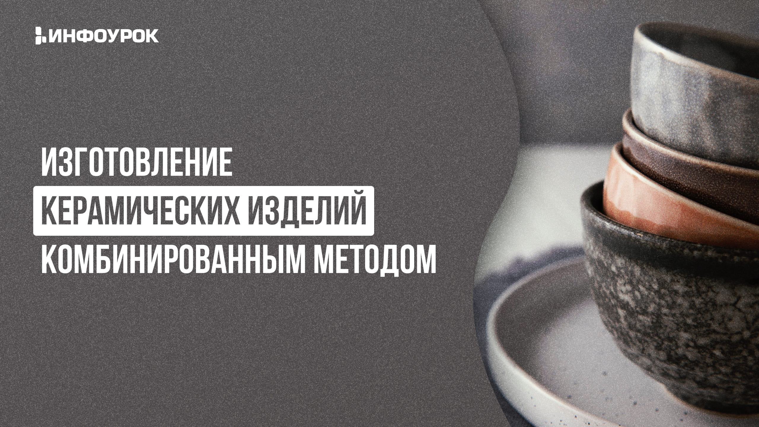 Обложка курса