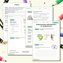 Рабочий лист по биологии 9 класса 