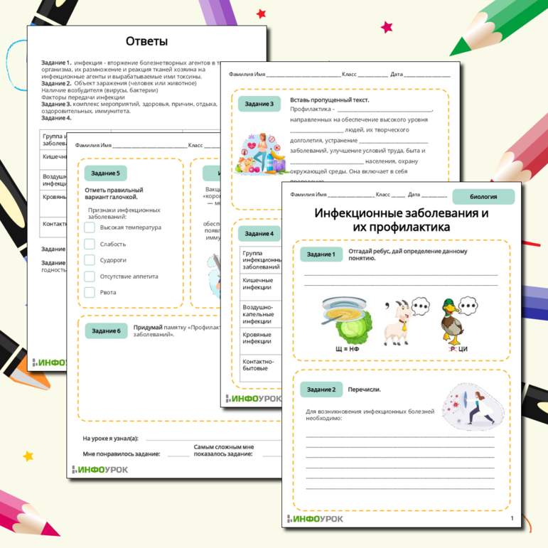 Рабочий лист по биологии 9 класса 