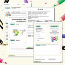 Рабочий лист по биологии 9 класса 