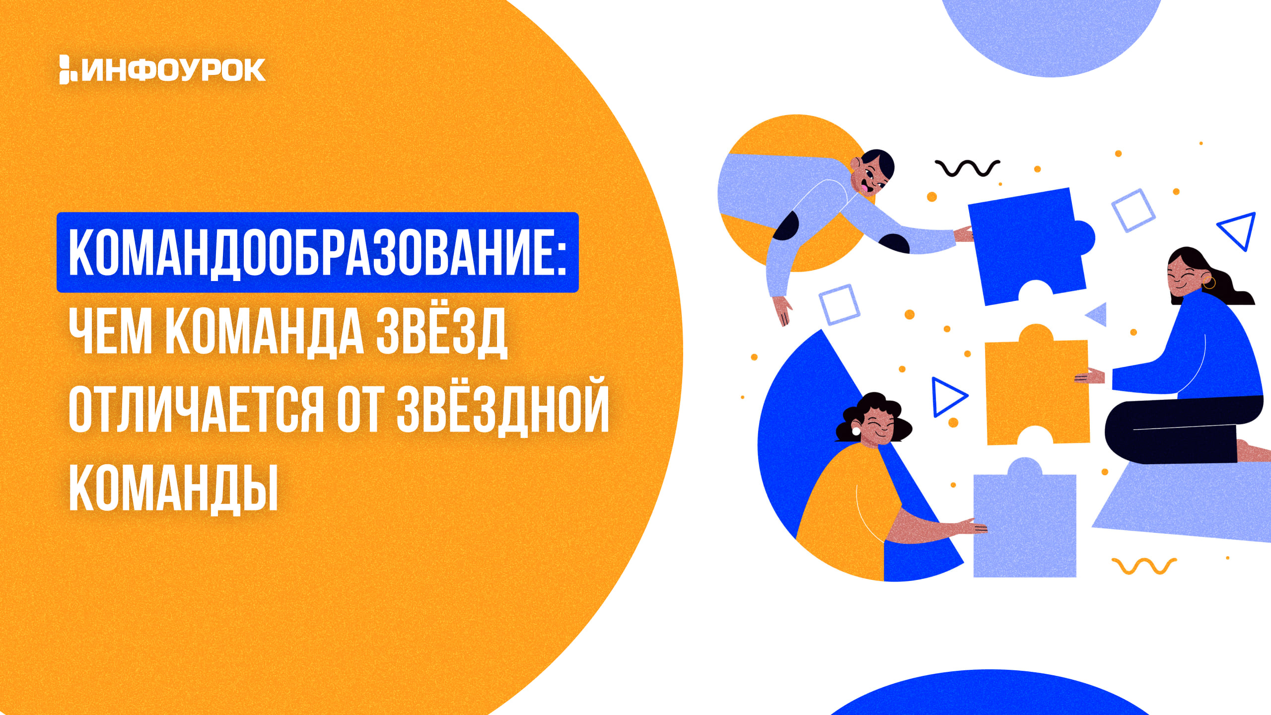 Обложка курса