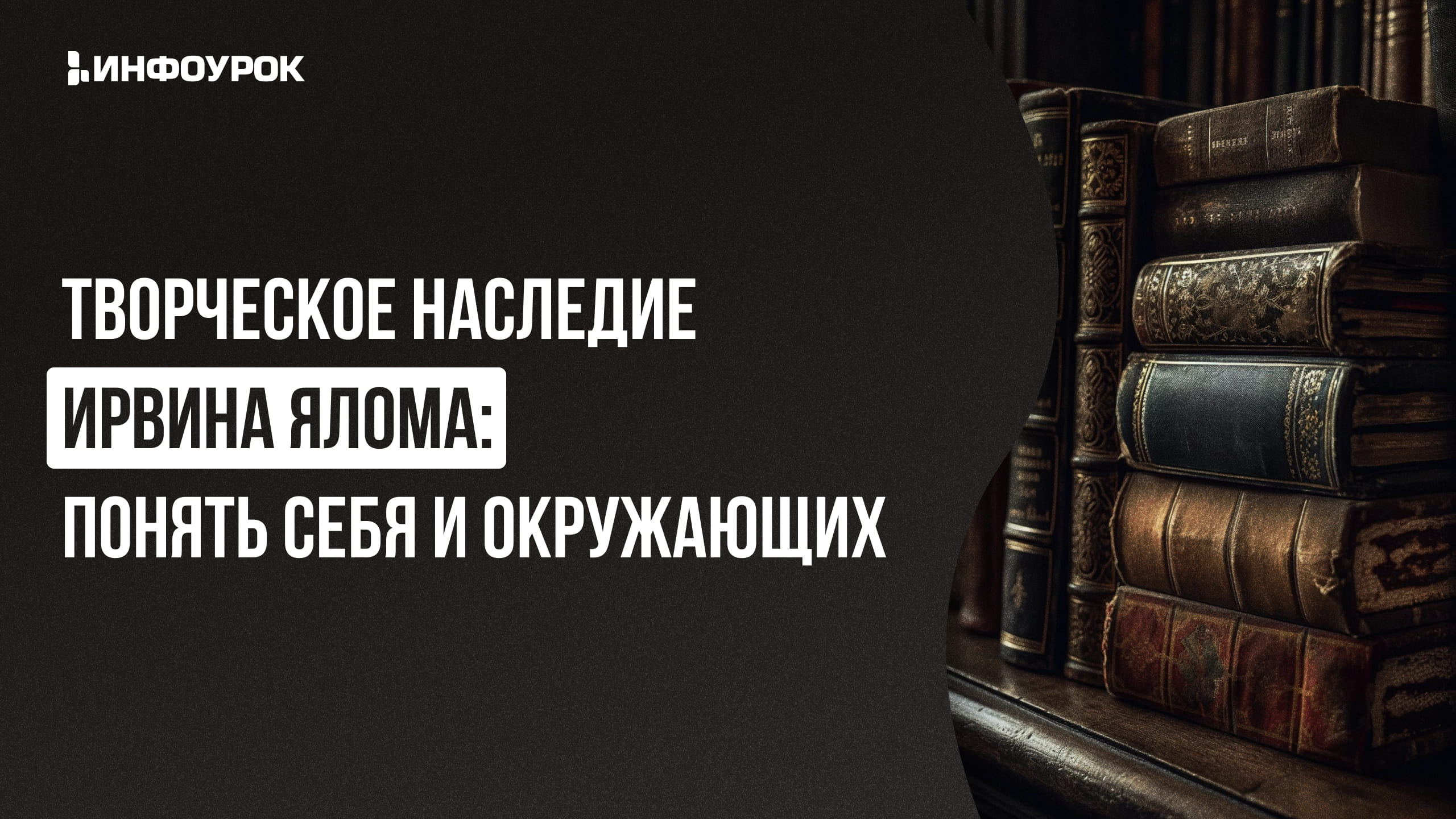 Обложка курса