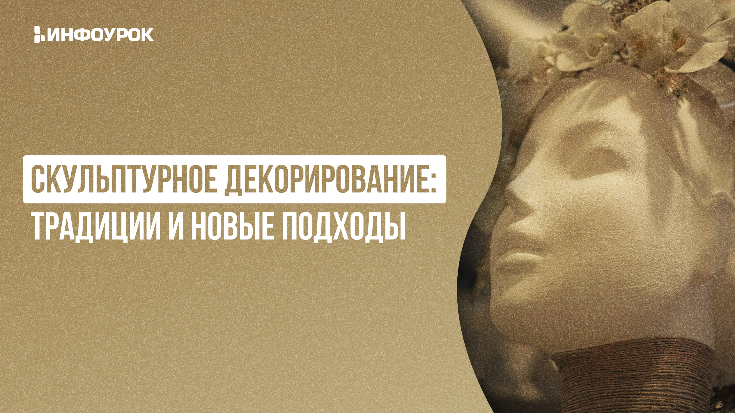 Обложка курса