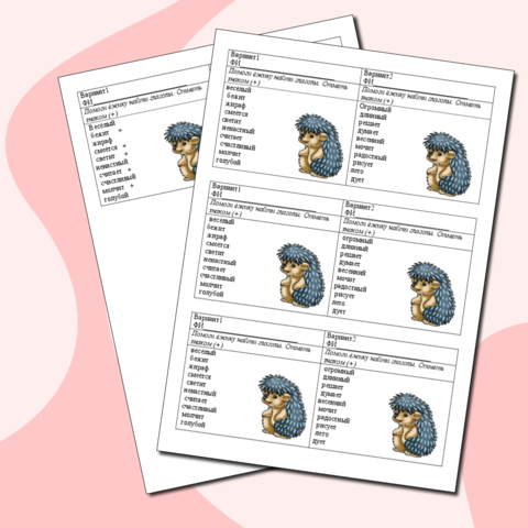 Карточка по русскому языку по теме 