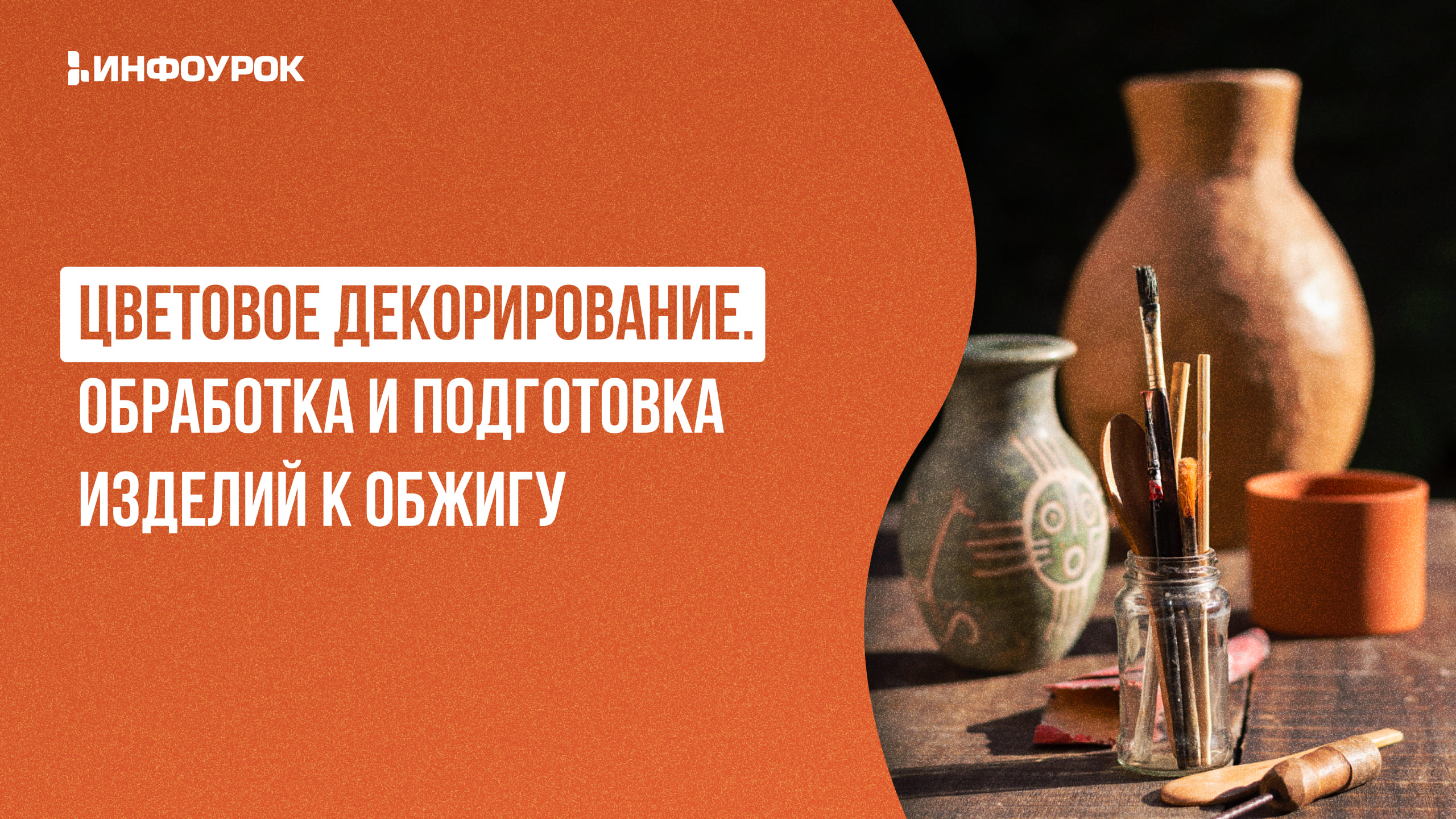 Обложка курса