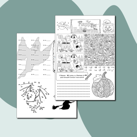 Хэллуин. 3 класс. Рабочий лист.