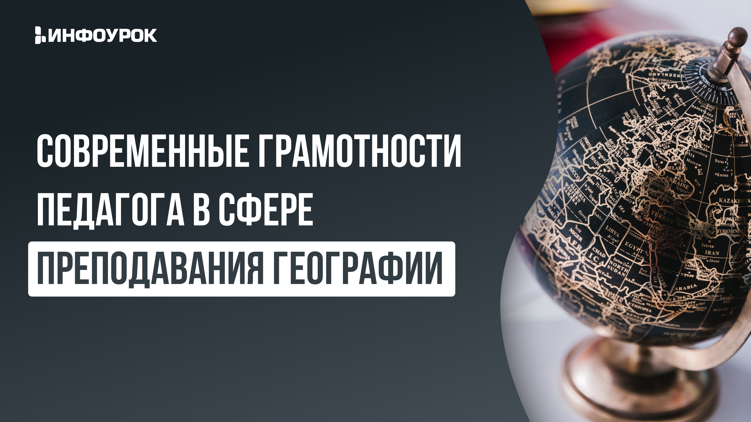 Обложка курса