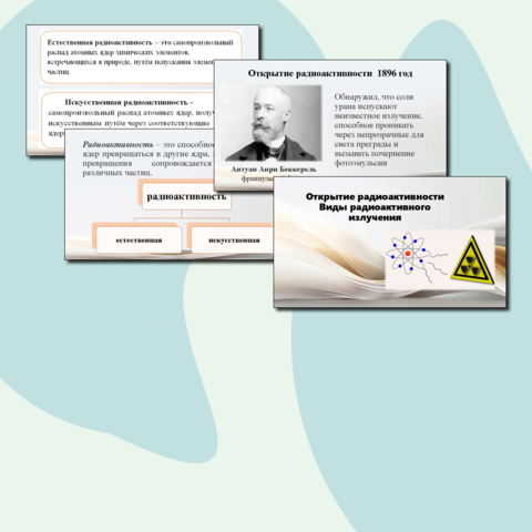 Презентация по физике 