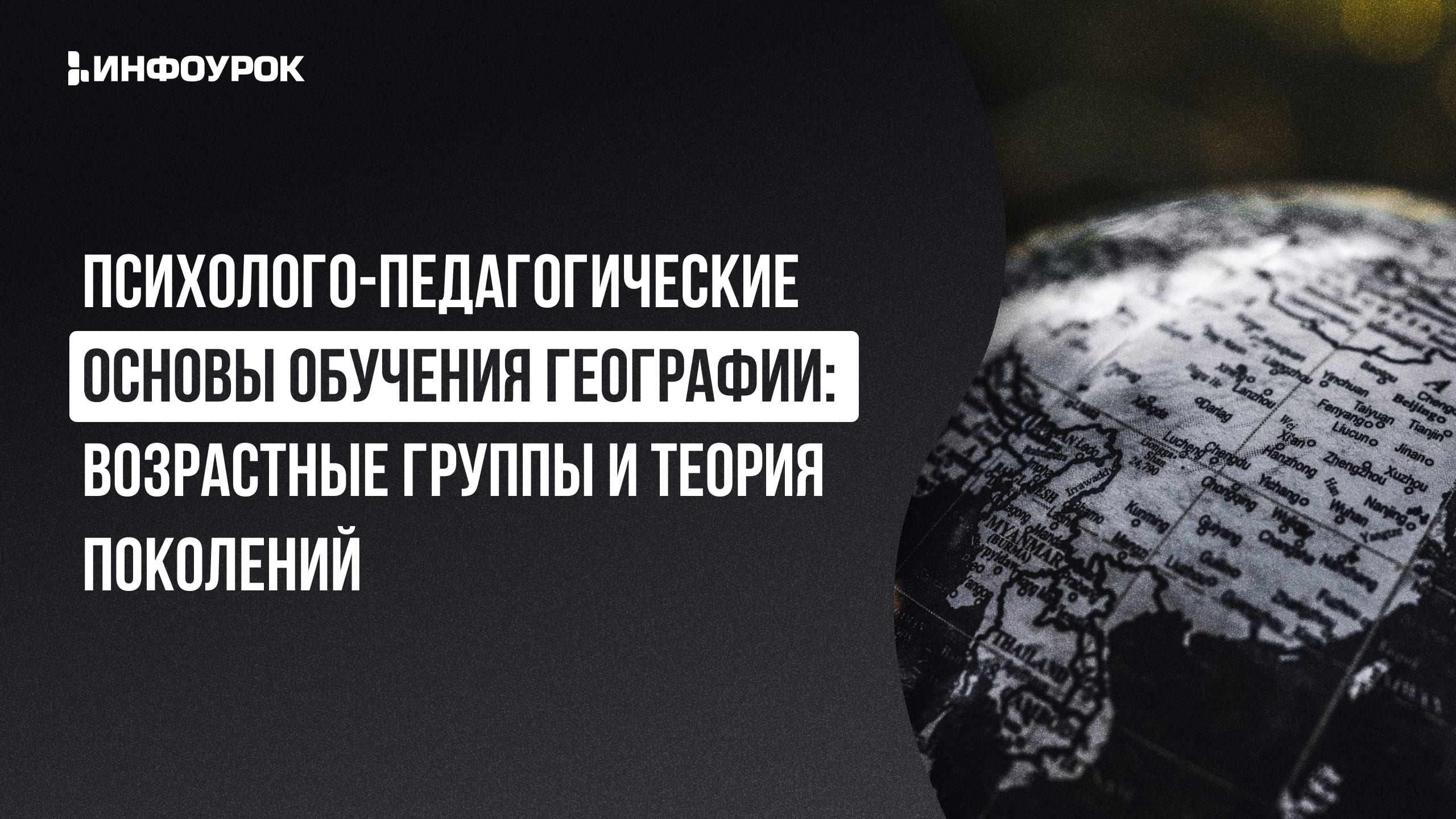 Обложка курса