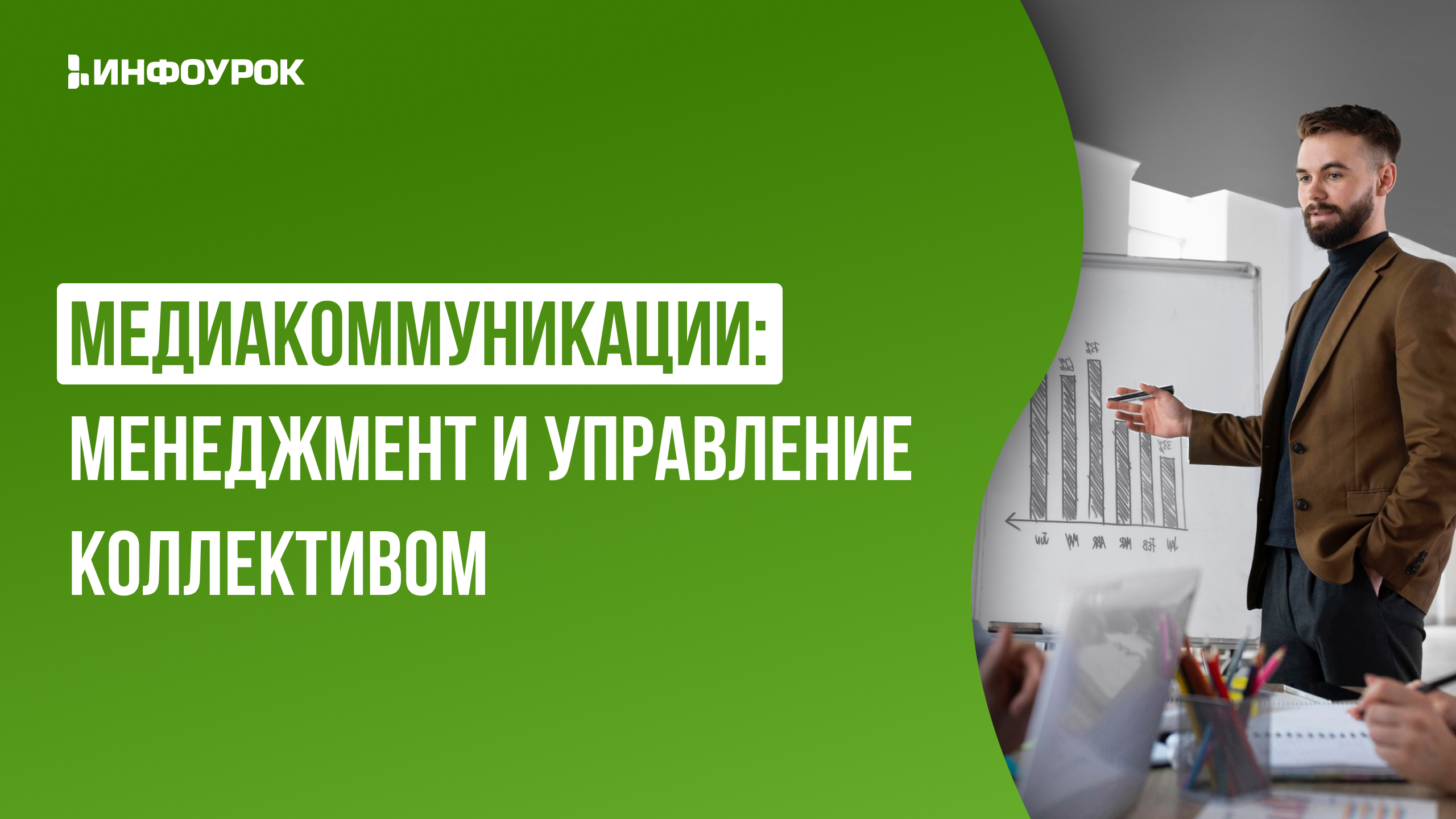 Обложка курса
