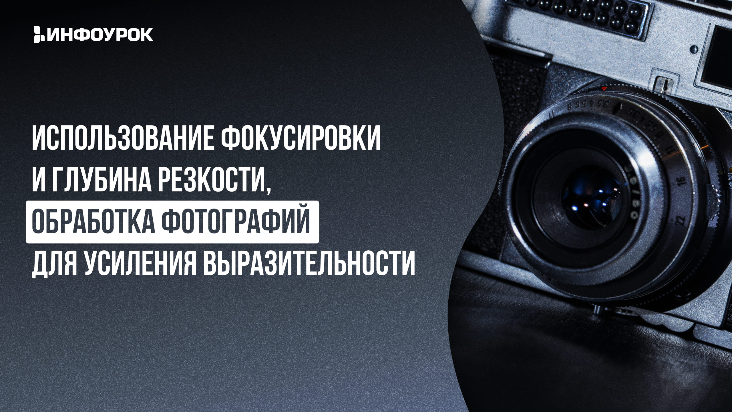 Обложка курса