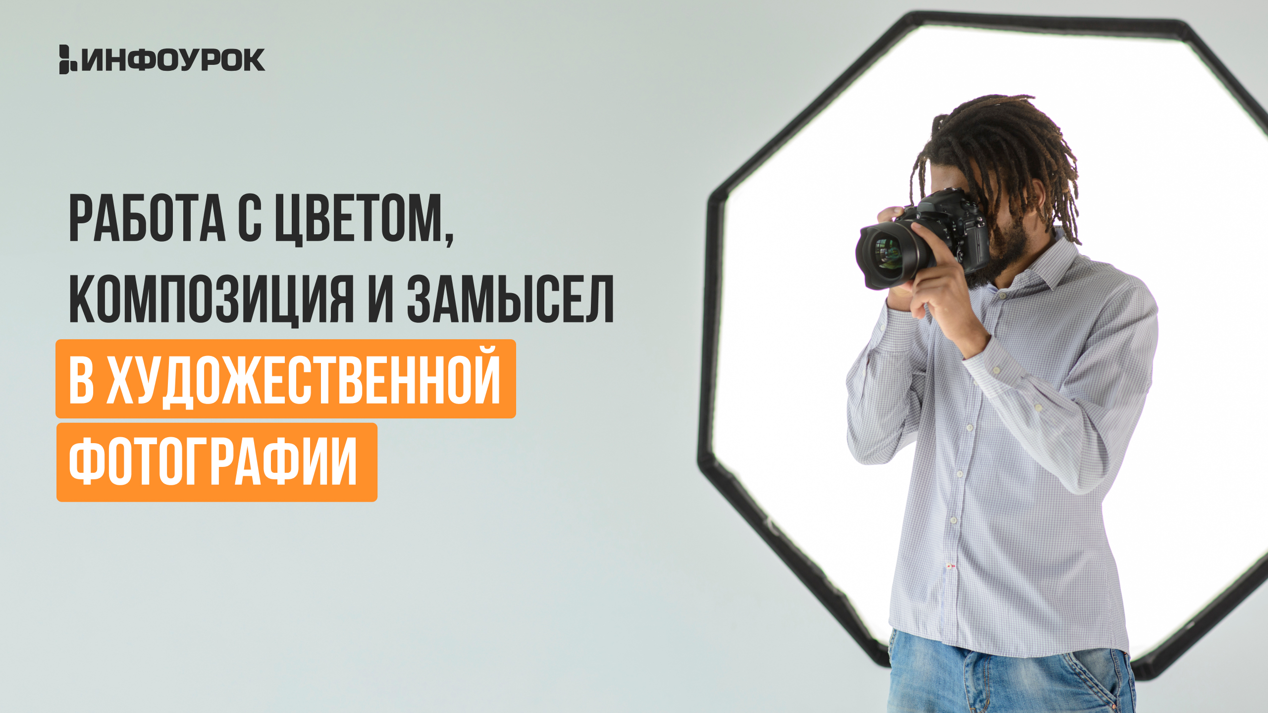 Обложка курса