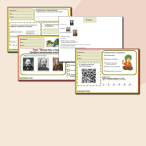 Рабочий лист по музыке. Тема: 