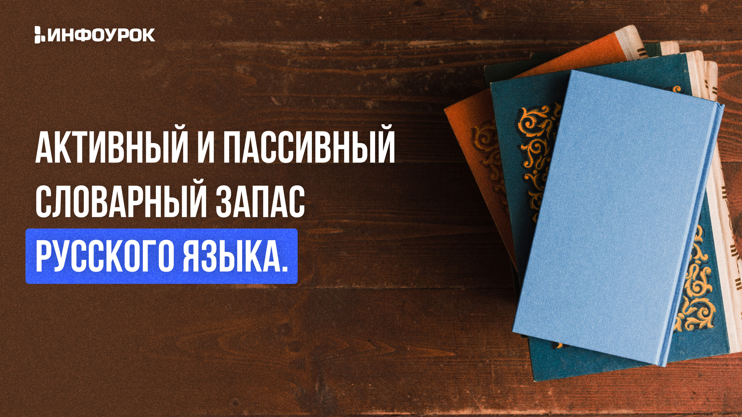 Обложка курса