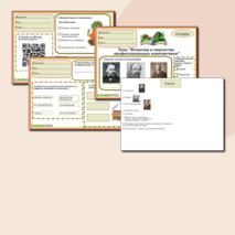 Рабочий лист по музыке. Тема: 