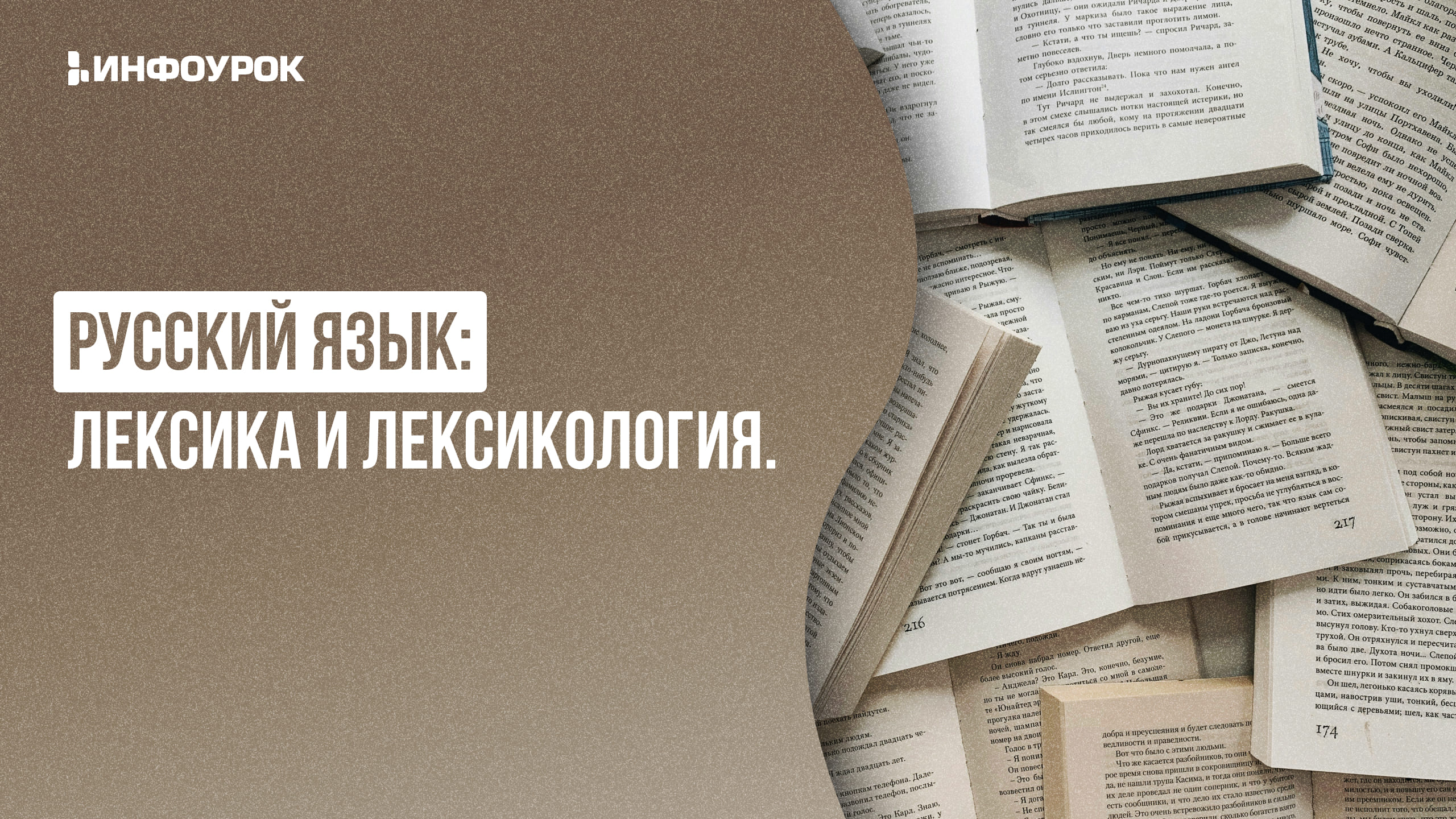 Обложка курса
