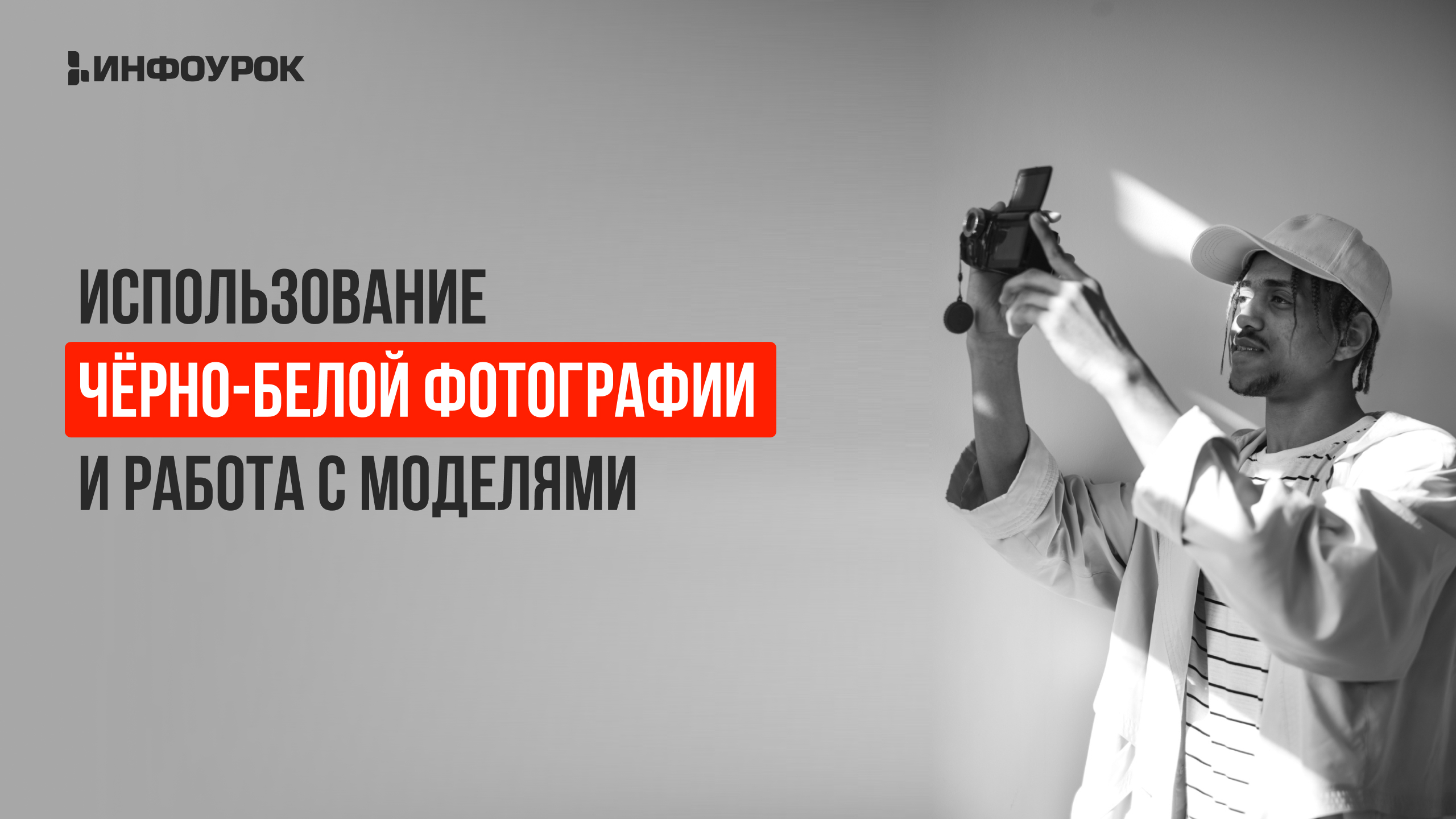 Обложка курса