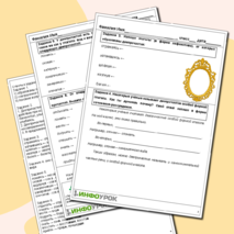 Деепричастие как часть речи