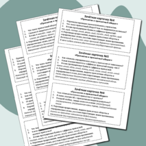 Карточки для зачета по теме 