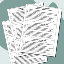 Карточки для зачета по теме 