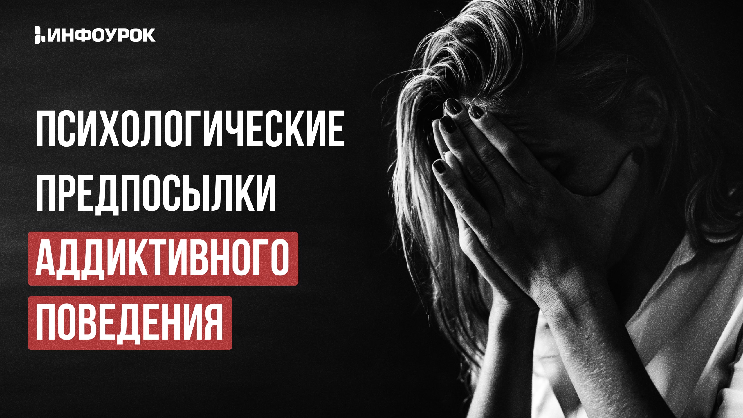 Обложка курса