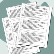 Карточки для зачета по теме 