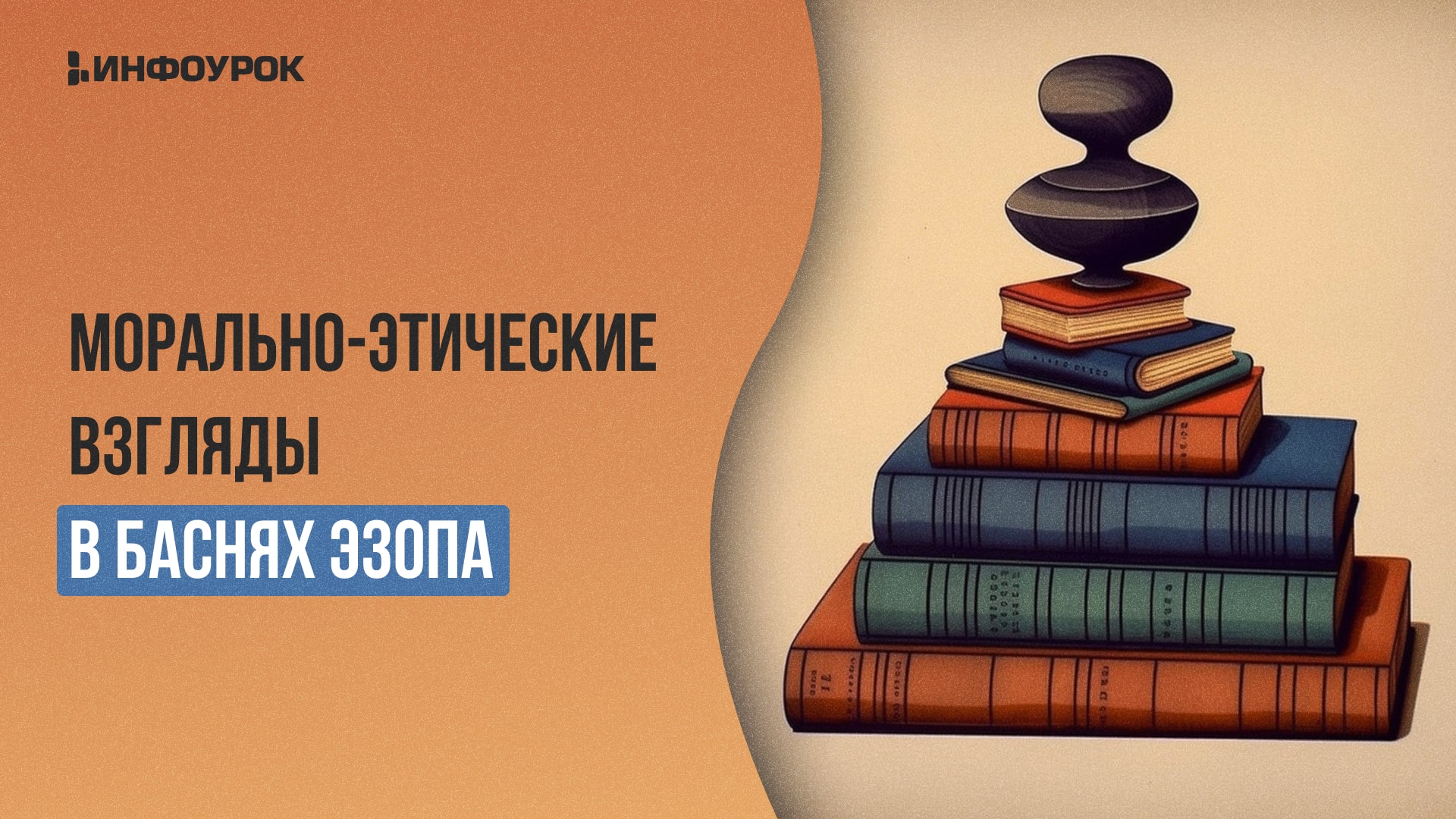 Обложка курса