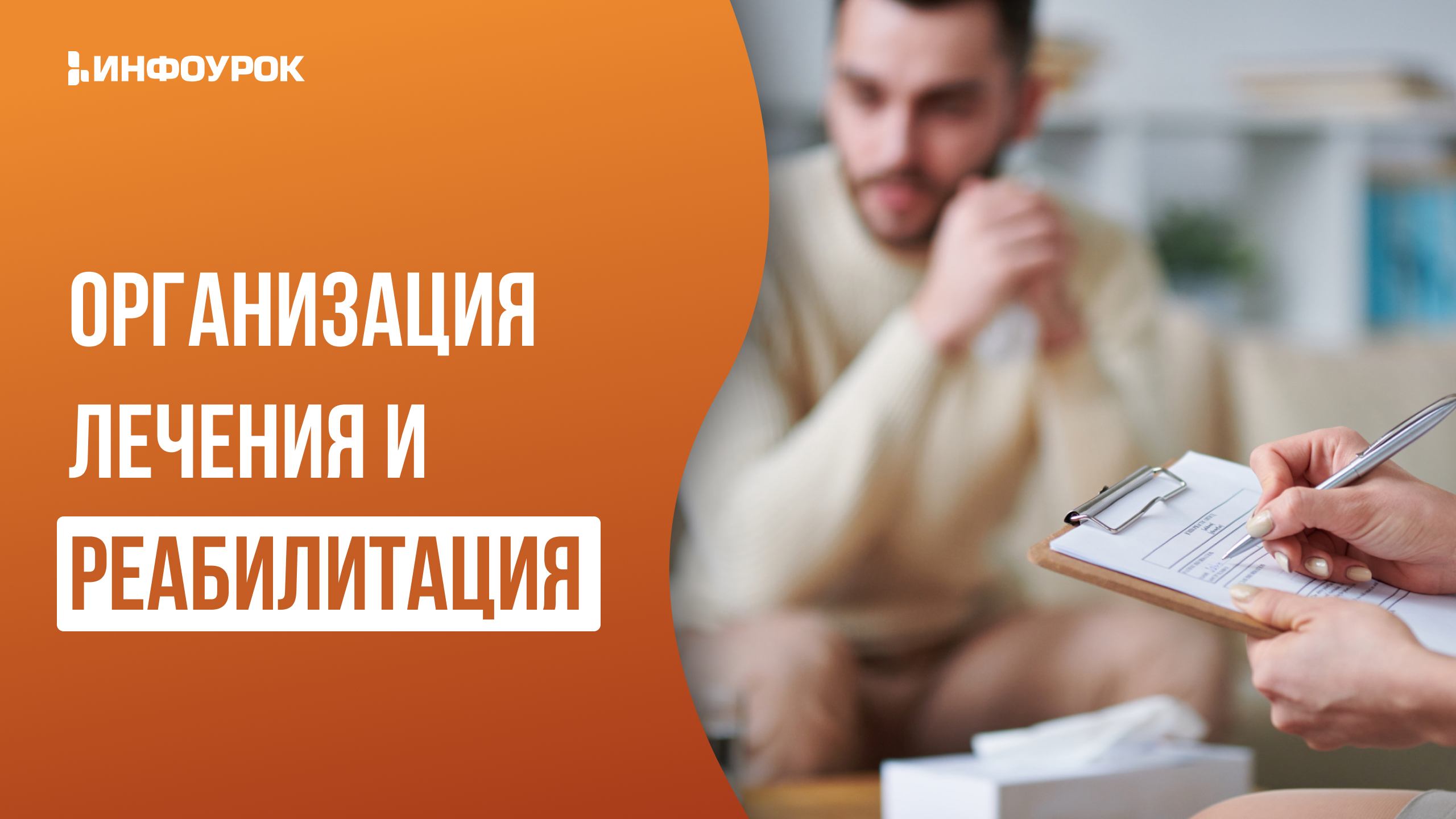 Обложка курса
