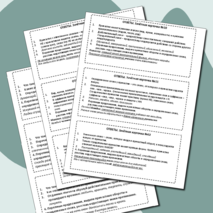 Карточки для зачета по теме 