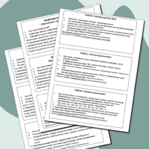 Карточки для зачета по теме 