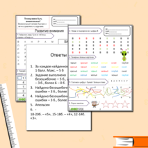 Рабочий лист 