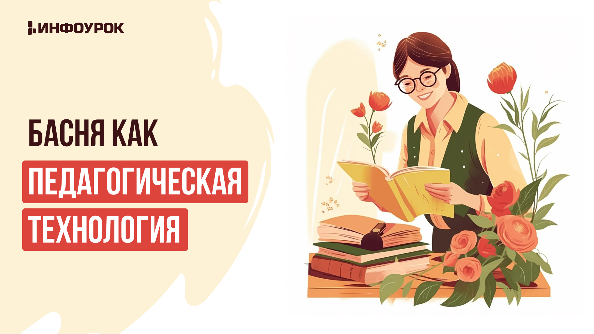 Обложка курса