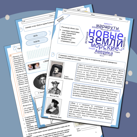 Великие географические открытия и их последствия